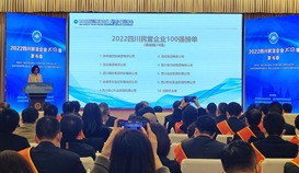 連續(xù)五年！德勝集團(tuán)上榜“四川民營企業(yè)100強(qiáng)”