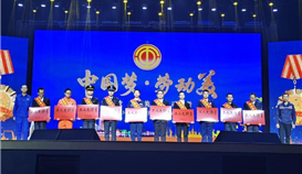 致敬最美勞動(dòng)者！德勝釩鈦在樂山市“五一”表揚(yáng)活動(dòng)中獲多個(gè)獎(jiǎng)項(xiàng)