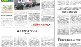 樂山日?qǐng)?bào)5月19日?qǐng)?bào)道：搶抓生產(chǎn)黃金期 全力沖刺“雙過半”