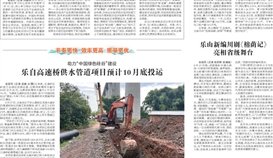 樂山日?qǐng)?bào)8月29日?qǐng)?bào)道：樂山企業(yè)再度上榜 中國(guó)民企500 強(qiáng)