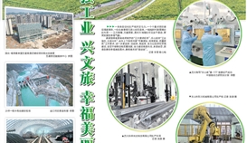 樂山日?qǐng)?bào)3月17日?qǐng)?bào)道:強(qiáng)工業(yè)興文旅幸福美麗嘉州城