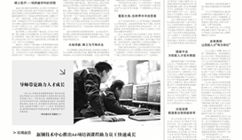 中國冶金報3月21日報道:從地方試點到行業(yè)標(biāo)桿