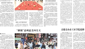 樂山日報4月7日報道:首批樂山市工匠學(xué)院授牌