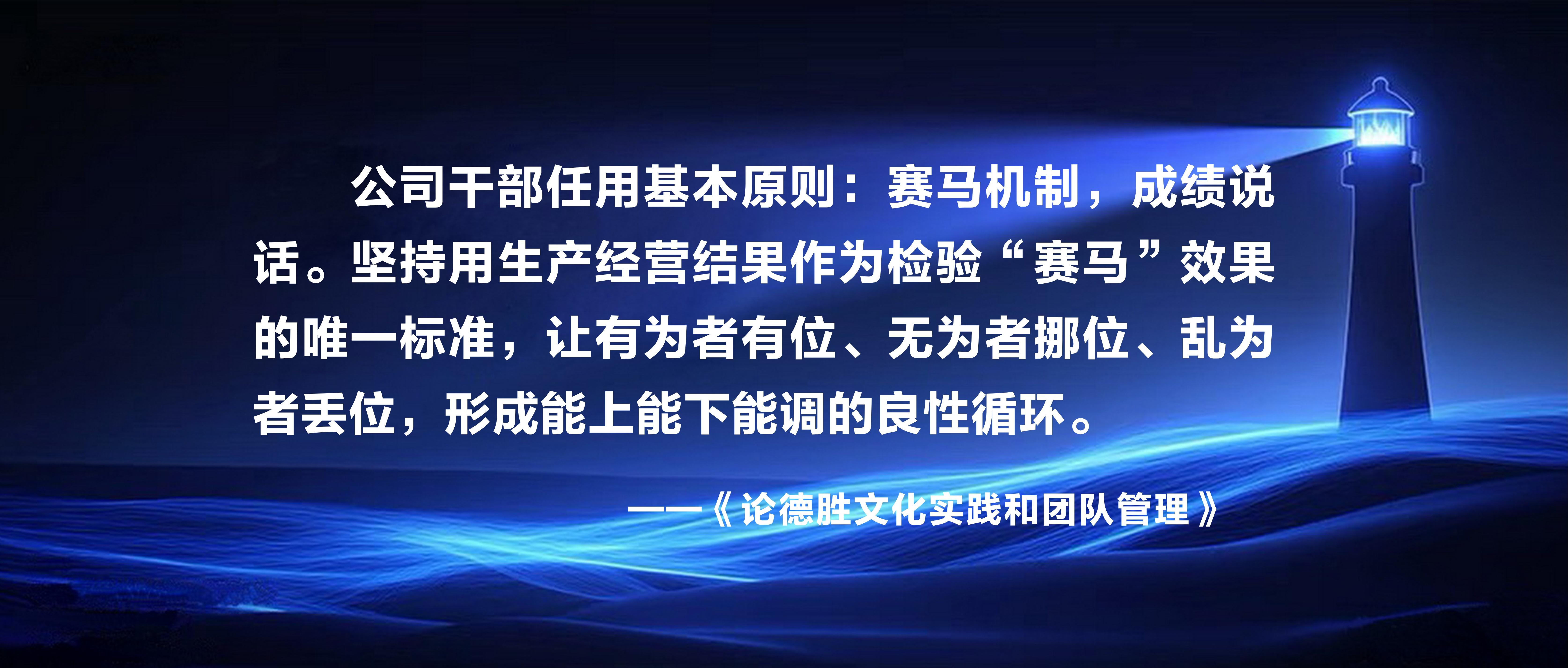 論德勝文化實踐和團(tuán)隊管理